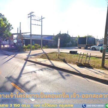 โกดังให้เช่าสาย 3 150 ตร.ม. (HR05H) พุทธมณฑลสาย 3