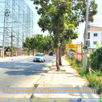 โกดังให้เช่าสาย 3 150 ตร.ม. (HR05H) พุทธมณฑลสาย 3