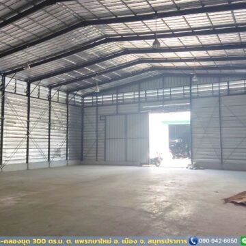 โกดังให้เช่าแพรกษา-คลองขุด 300 ตร.ม.