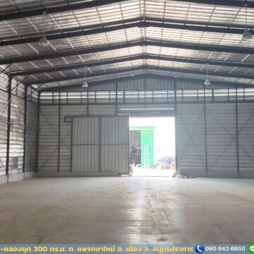 โกดังให้เช่าแพรกษา-คลองขุด 300 ตร.ม.
