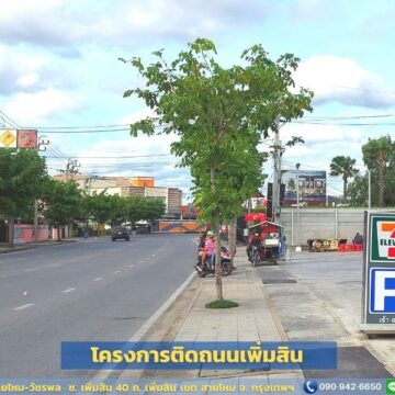 โกดังให้เช่าเพิ่มสิน-สายไหม-วัชรพล (HR10) จองเริ่ม 200 ตร.ม.