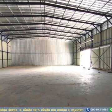 โกดังให้เช่าเพิ่มสิน-สายไหม-วัชรพล (HR10) จองเริ่ม 200 ตร.ม.