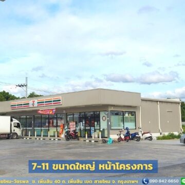 โกดังให้เช่าเพิ่มสิน-สายไหม-วัชรพล (HR10) จองเริ่ม 200 ตร.ม.