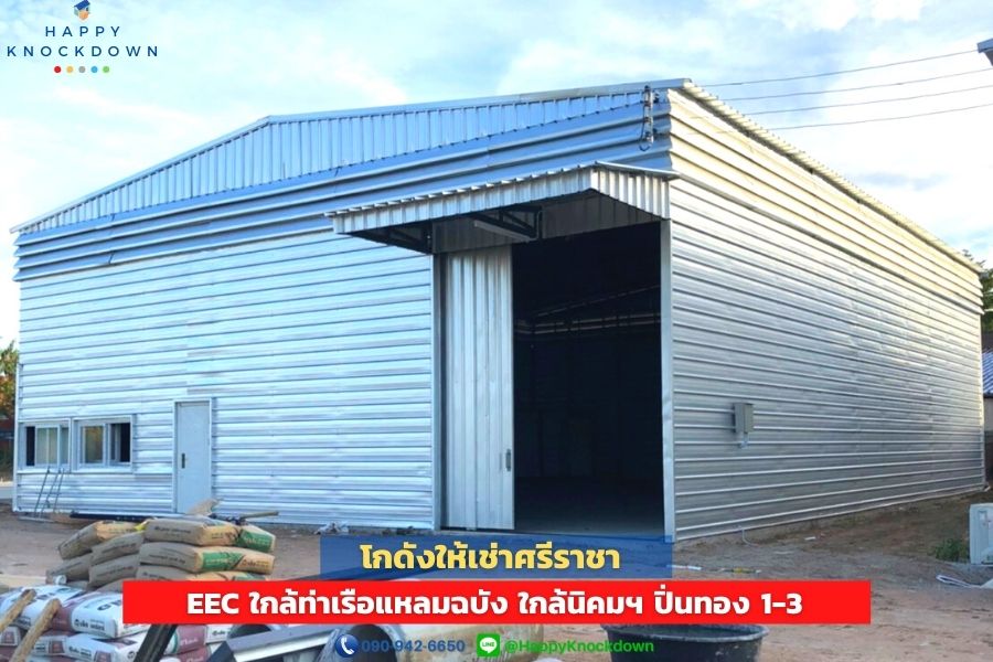 HR12 - Warehouse-For-Rent_Nongkham_Sriracha_Chonburi (1) โกดังให้เช่าศรีราชา (HR12) EEC ใกล้ท่าเรือแหลมฉบัง ใกล้นิคมฯ ปิ่นทอง 1-3