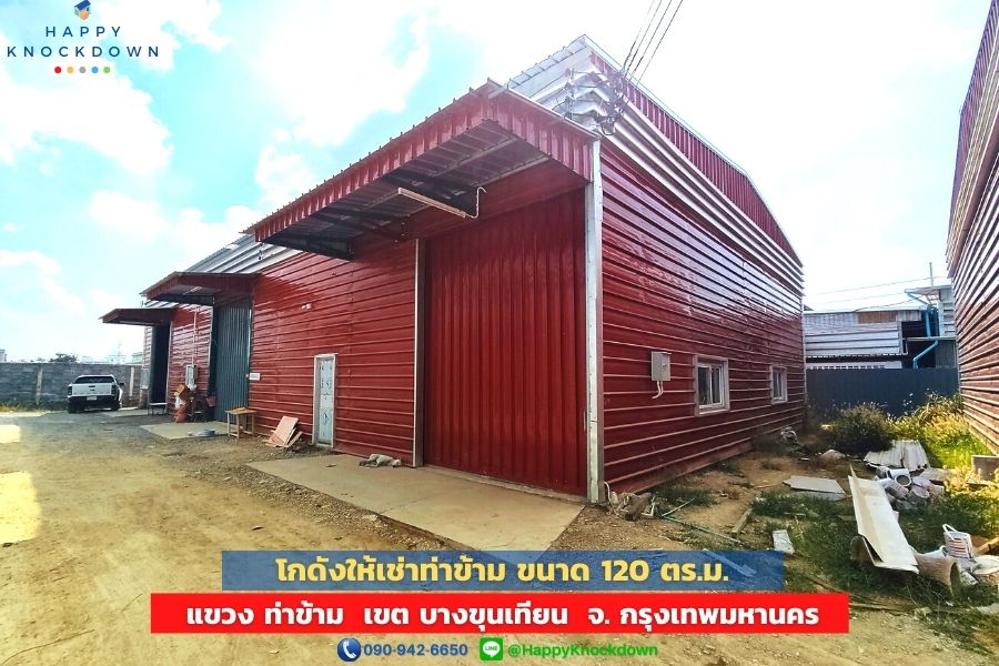HR18S 120 Warehouse-For-Rent_Tha-Kham_Anamai-Ngamcharoen_Bang-Khun-Thian_Bangkok (1) 📣 โกดังให้เช่าท่าข้าม ขนาด 120 ตร.ม. ติดวงแหวนรอบนอกบางขุนเทียน
