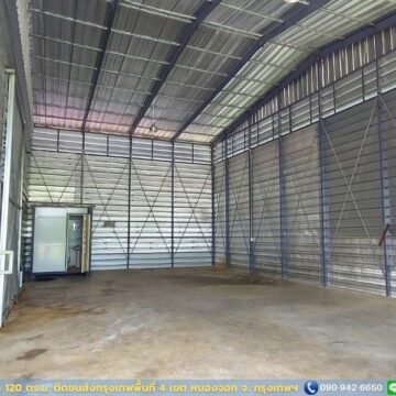 โกดังให้เช่าหนองจอก (HR09B) 120 ตร.ม. พร้อมใช้