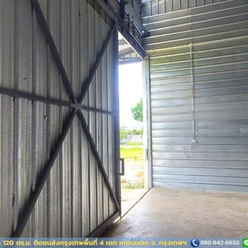 โกดังให้เช่าหนองจอก (HR09B) 120 ตร.ม. พร้อมใช้