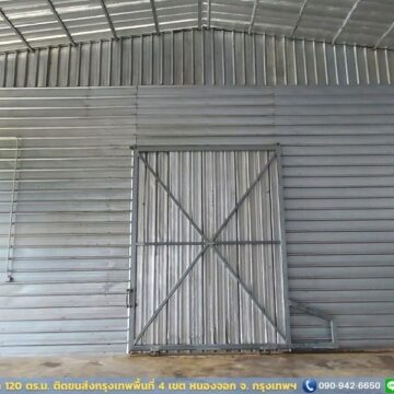 โกดังให้เช่าหนองจอก (HR09B) 120 ตร.ม. พร้อมใช้
