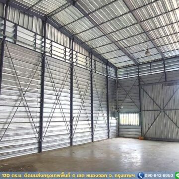 โกดังให้เช่าหนองจอก (HR09B) 120 ตร.ม. พร้อมใช้
