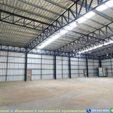 โกดังให้เช่าพัฒนาชนบท (HR27A) ขนาด 672 ตร.ม.