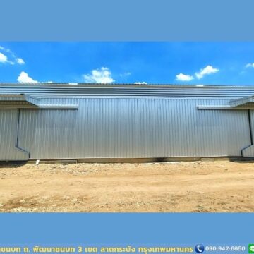 โกดังให้เช่าพัฒนาชนบท (HR27A) ขนาด 672 ตร.ม.