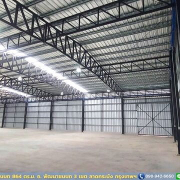 โกดังให้เช่าพัฒนาชนบท (HR27B) ขนาด 864 ตร.ม.