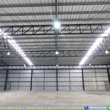 โกดังให้เช่าพัฒนาชนบท (HR27B) ขนาด 864 ตร.ม.