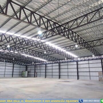 โกดังให้เช่าพัฒนาชนบท (HR27B) ขนาด 864 ตร.ม.