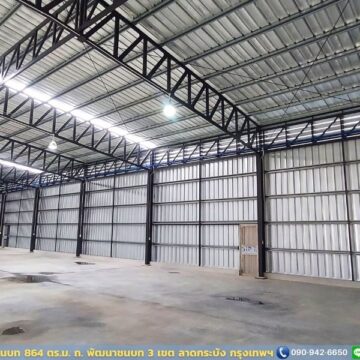 โกดังให้เช่าพัฒนาชนบท (HR27B) ขนาด 864 ตร.ม.