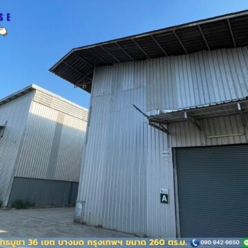 โกดังให้เช่าพุทธบูชา 36 (HR01A) 260 ตร.ม.