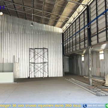 โกดังให้เช่าพุทธบูชา 36 (HR01A) 260 ตร.ม.