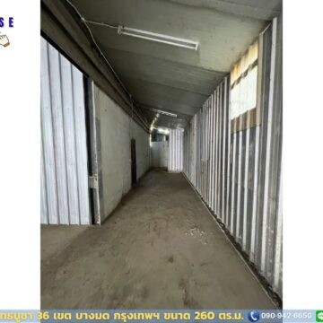 โกดังให้เช่าพุทธบูชา 36 (HR01A) 260 ตร.ม.
