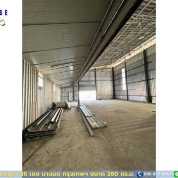 โกดังให้เช่าพุทธบูชา 36 (HR01A) 260 ตร.ม.
